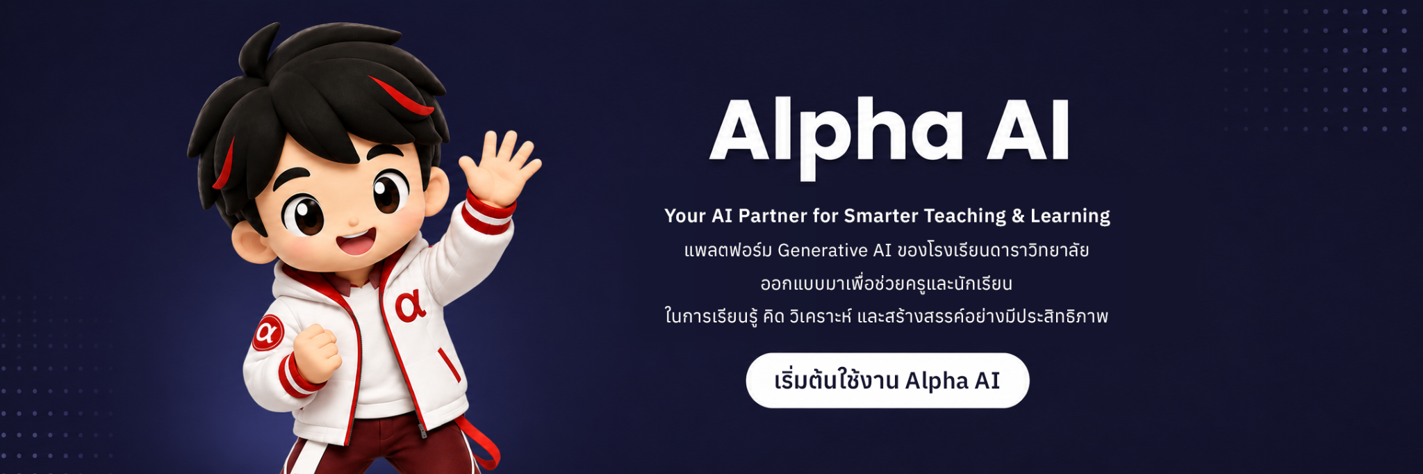 Alpha AI — Your AI Partner for Smarter Teaching & Learning
